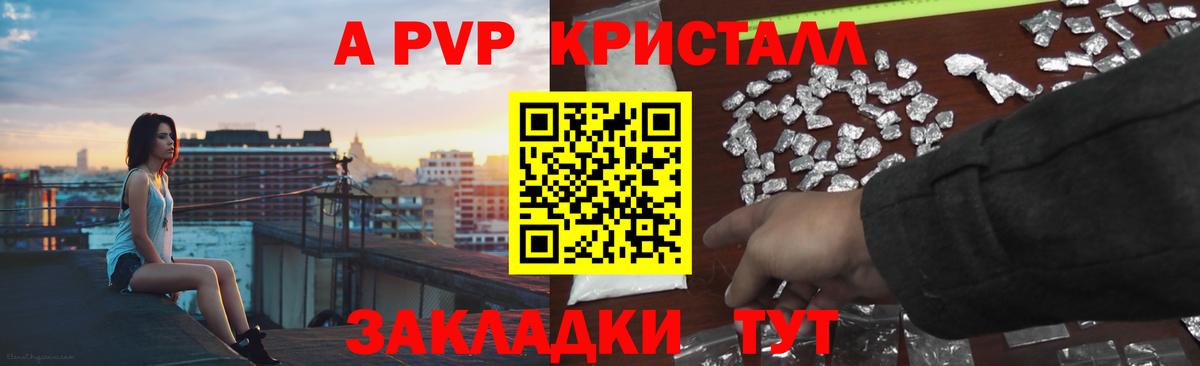 Трёхгорный  A-PVP крисы CK  Вход с VPN 