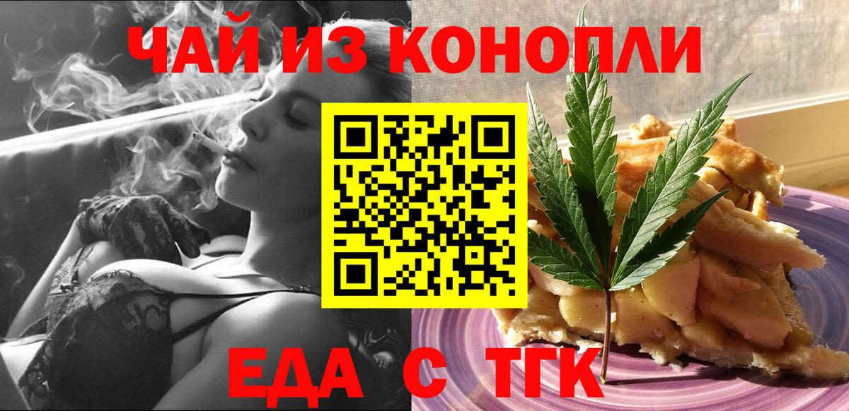 Canna-Cookies марихуана Трёхгорный