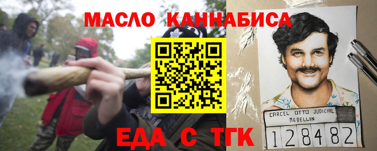 Печенье с ТГК марихуана  Вход с VPN  Трёхгорный 