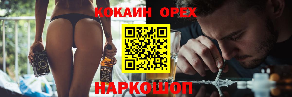 Трёхгорный  Кокаин Колумбийский  продажа наркотиков  COCAIN FishScale  Вход с VPN 