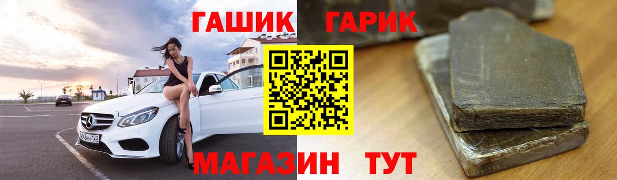 Трёхгорный  Гашиш Premium  Вход с VPN 