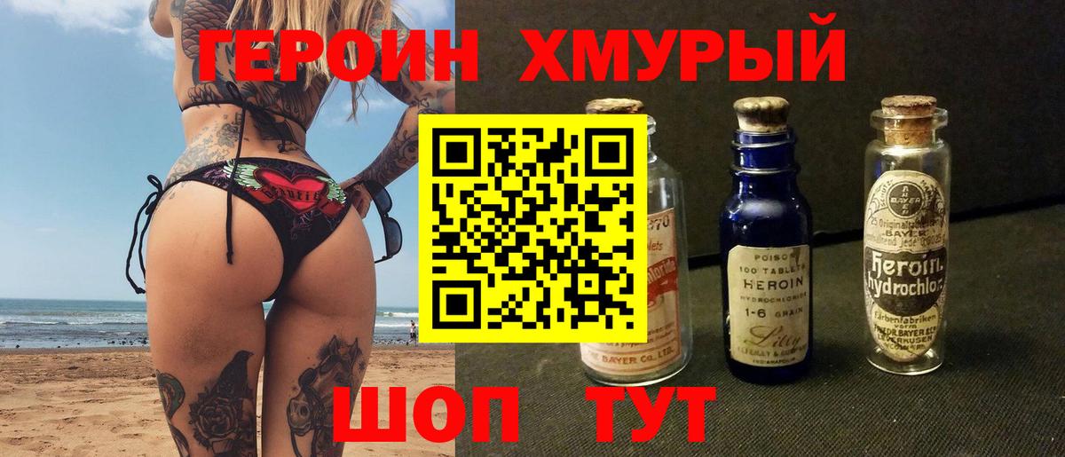 ГЕРОИН VHQ  ГЕРОИН  Трёхгорный  Вход с VPN 