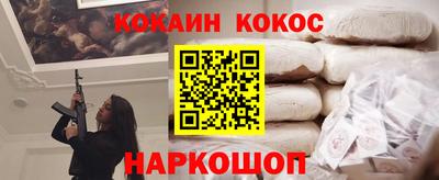 кокаин Ставрополь