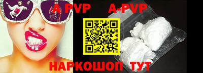 apvp Татарск