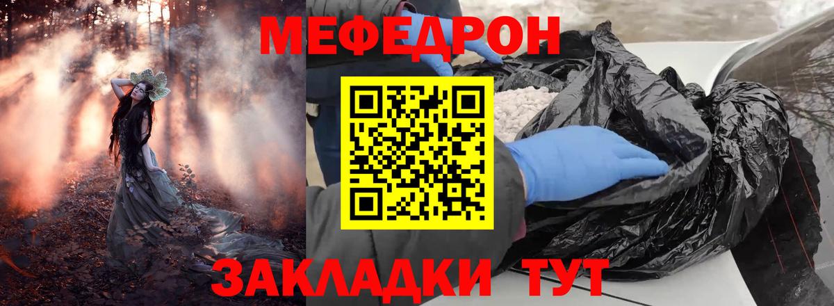 Трёхгорный  купить закладку  Мефедрон mephedrone  Меф  Вход с VPN  Мефедрон VHQ 