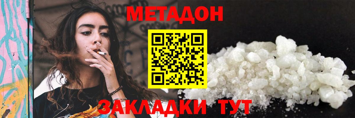 Трёхгорный  Метадон VHQ  Вход с VPN 