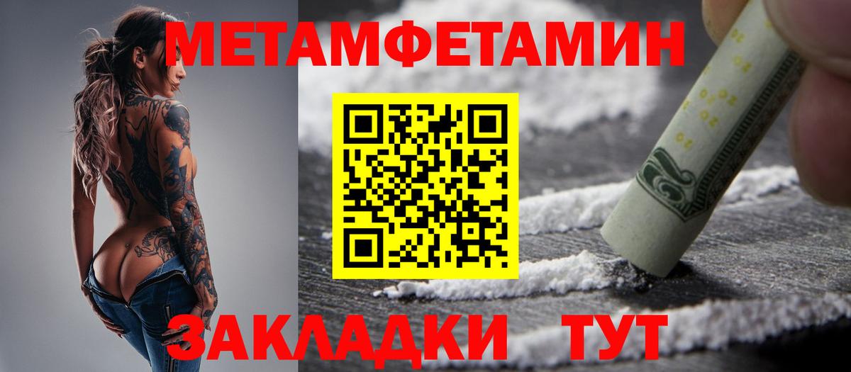 Трёхгорный  Первитин Methamphetamine  Вход с VPN 