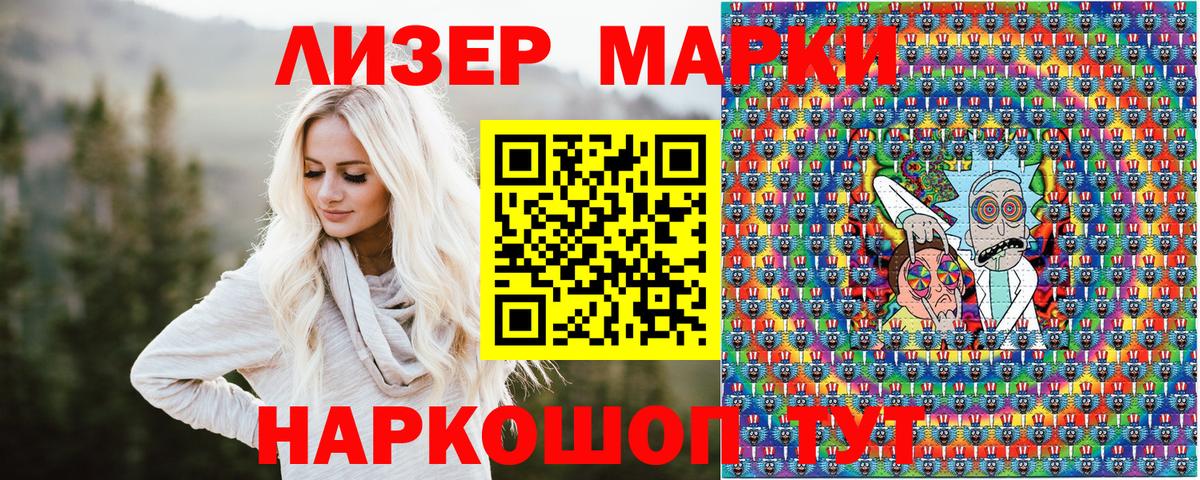 Марки N-bome 1500мкг Трёхгорный