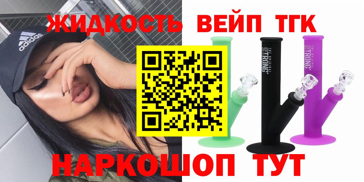 Трёхгорный  Дистиллят ТГК жижа  Вход с VPN 
