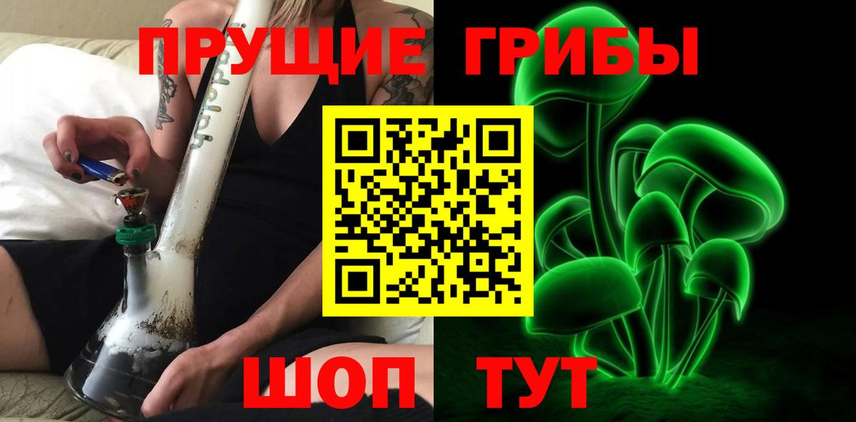 Галлюциногенные грибы мухоморы Трёхгорный