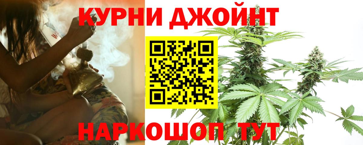 Шишки марихуана Amnesia  Вход с VPN  Трёхгорный  МАРИХУАНА семена  Каннабис планчик 